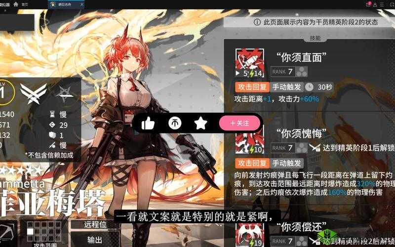 菲亚梅塔技能深度解析：明日方舟中专精技能的战术价值探索之菲亚梅塔篇