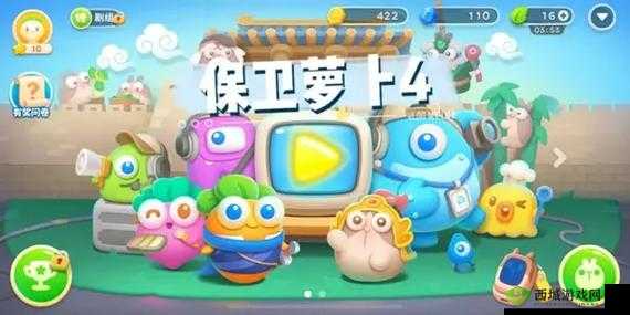 保卫萝卜4周赛8.23攻略视频分享：赢得比赛，轻松拿萝卜