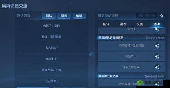 王者荣耀阿解说语音包获取指南