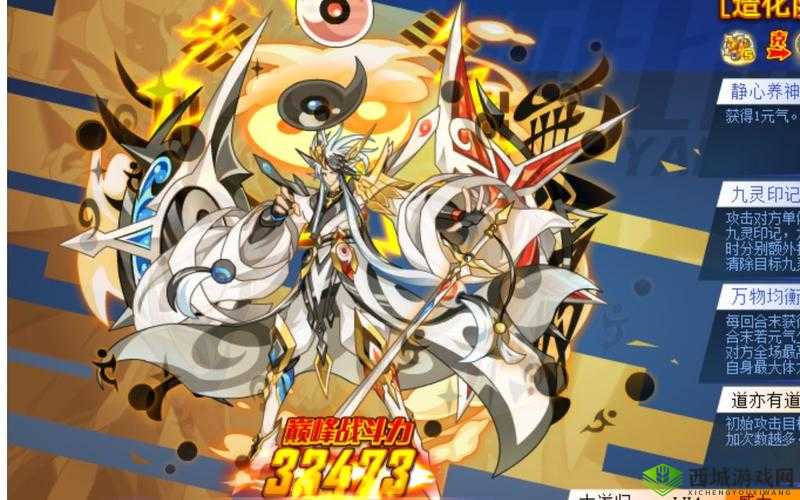 奥拉星手游天道无极全方位评测 造化阴阳技能与玩法深度解析