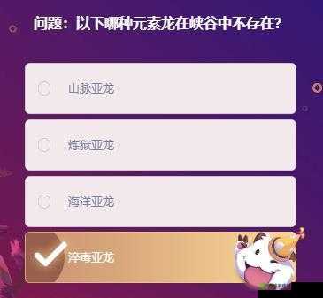英雄联盟2月20日峡谷知识达人问题答案汇总