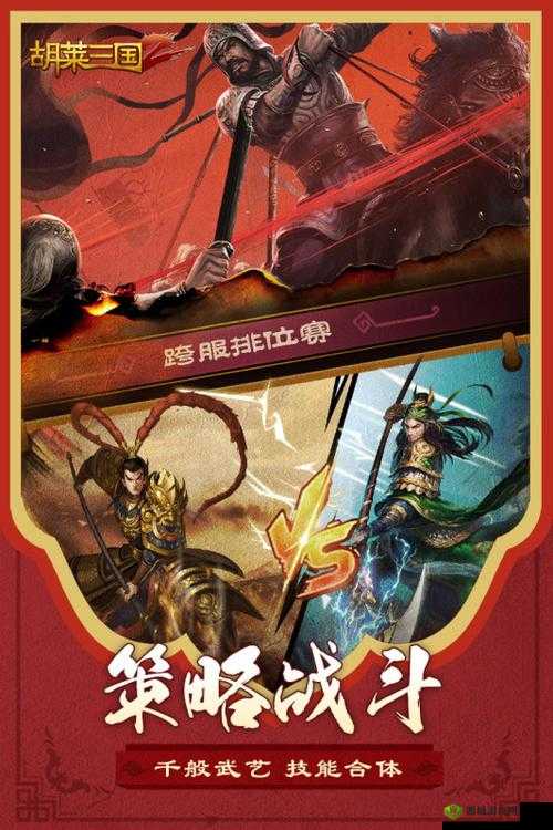 胡莱国4晋升官职作用详解