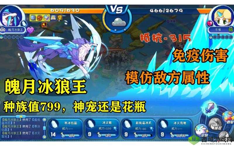 洛克王国魄月冰狼王全面技能表解析与分享:冰狼王独有技能深度解读