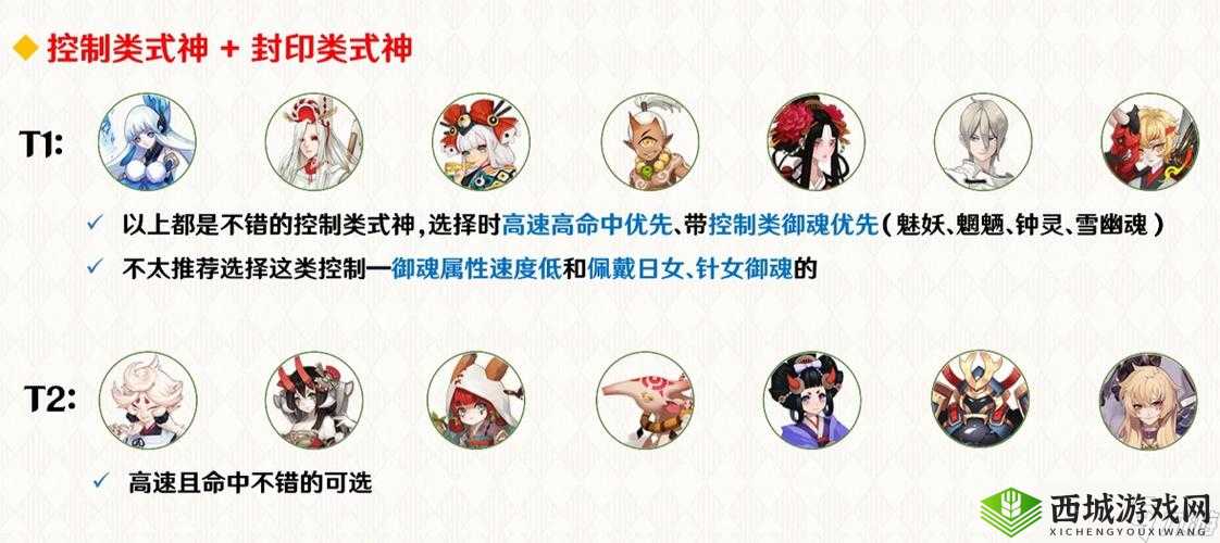 阴阳师最新协同对弈活动式神指南:精选强力式神推荐与策略分析