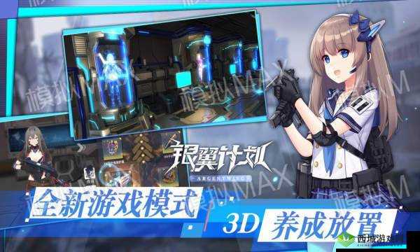 银翼计划爆衣版下载方法介绍:畅享刺激战斗体验