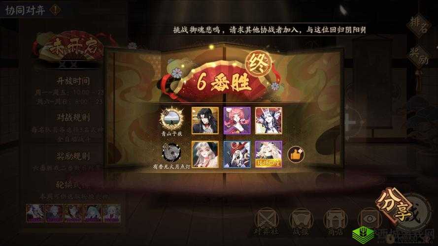 阴阳师鸦鸦切名仕斗技进阶攻略:巧用战术与技巧,招制胜