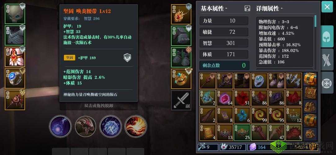 魔渊之刃:陨石法平民攻略,轻松上手不花钱