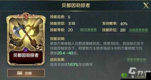 文明觉醒与征服者吉尔伽美什之队伍搭配攻略详解:阵容搭配秘籍揭秘