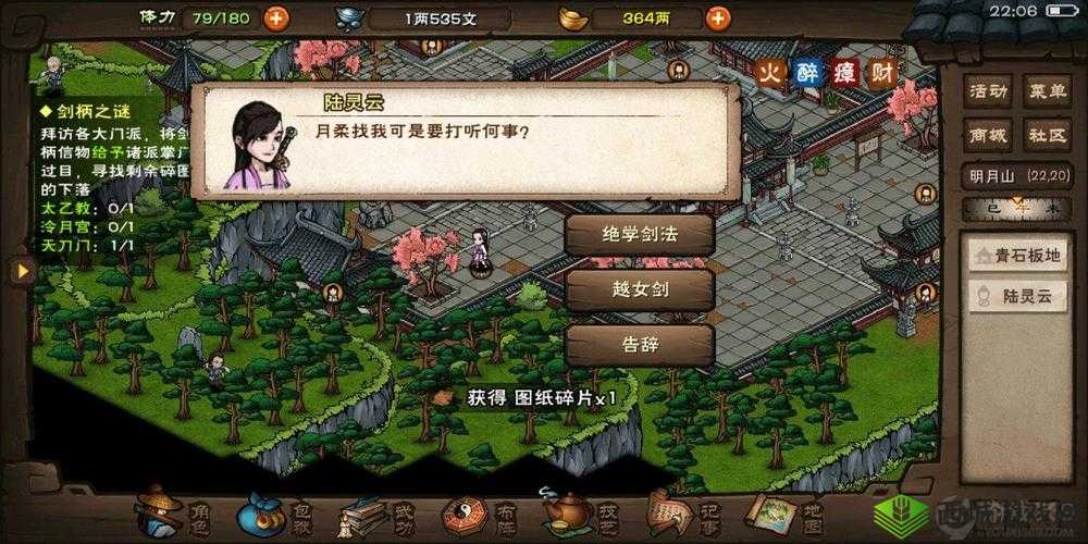 烟雨江湖剑王阁东厂密探任务攻略大全:隐秘行动指南与秘密任务解析