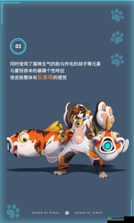 王者荣耀蒙犽狂想玩偶喵上线时间大揭秘 究竟何时推出