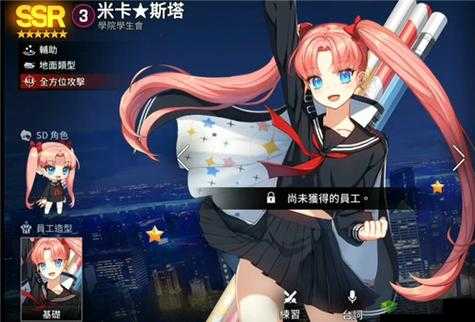 异界事务所:米卡斯塔——强大定位与用途的详解