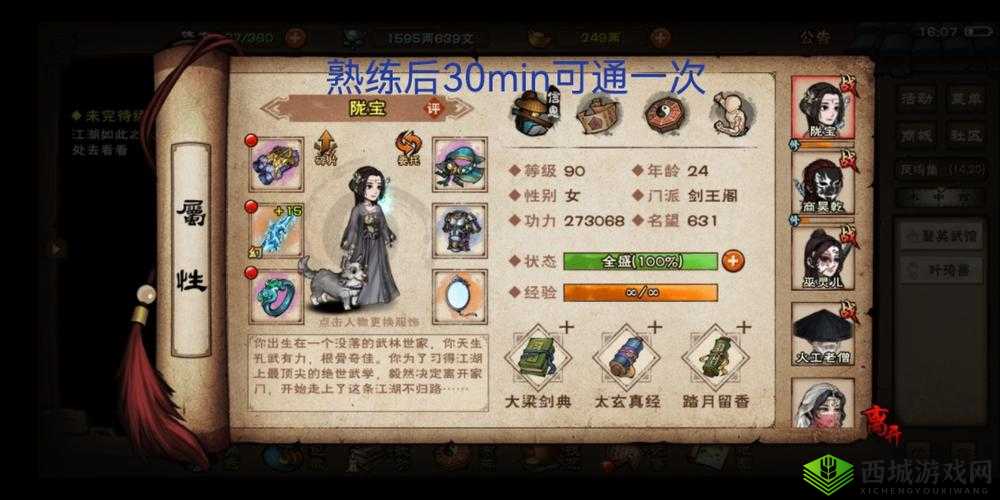 关于烟雨江湖碧游教迷雾深度攻略:战斗打法全面解析