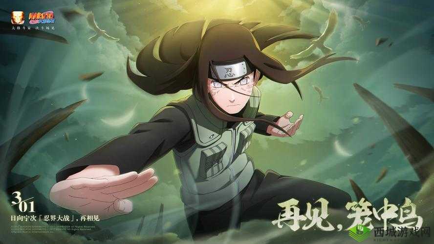 新春特别版:火影忍者手游新角色宁次技能强度深度评测