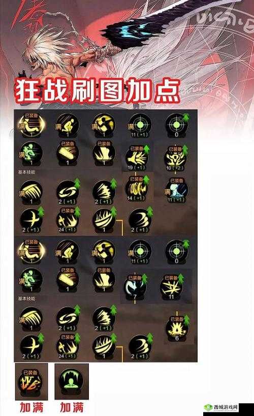 平民狂战士 DNF 手游刷图加点攻略,教你快速搬砖