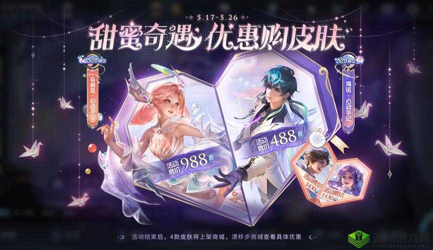 王者荣耀 4 月 14 日碎片商店更新:英雄皮肤大放送