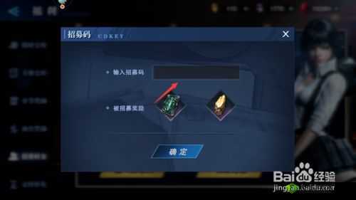 鬼泣巅峰之战跨服加好友方法教程