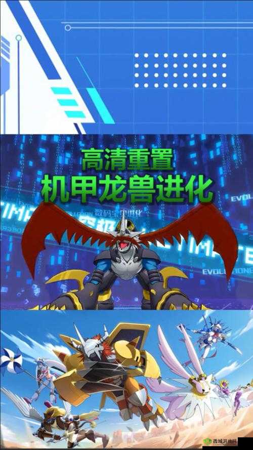 数码宝贝新世纪进化测试参与入口及地址分享:探索数码世界的进化之旅开启