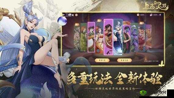 上古有灵妖前期妖灵推荐,助力你的游戏冒险