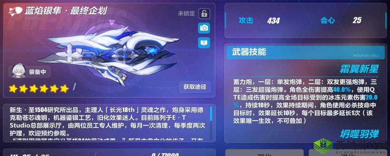 《崩坏3次生银翼精选武器指南》——深入解析，你的战斗之首选武器推荐