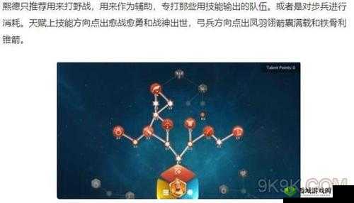万国觉醒熙德技能深度剖析及武将搭配实用攻略