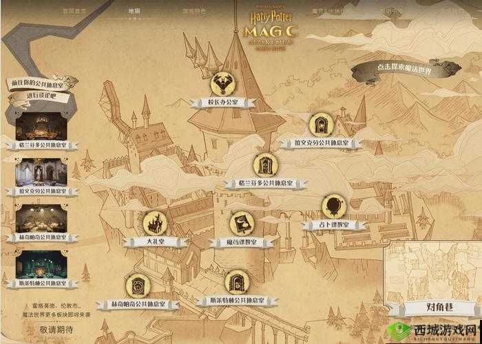 《哈利波特魔法觉醒：雪花奇遇任务全攻略详解》