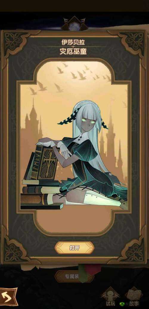 《剑与远征:伊莎贝拉试炼之地 通关攻略,全新角色等你获取》