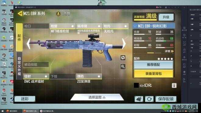 使命召唤手游狙击枪配件搭配秘籍:狙击枪最佳配件全解析