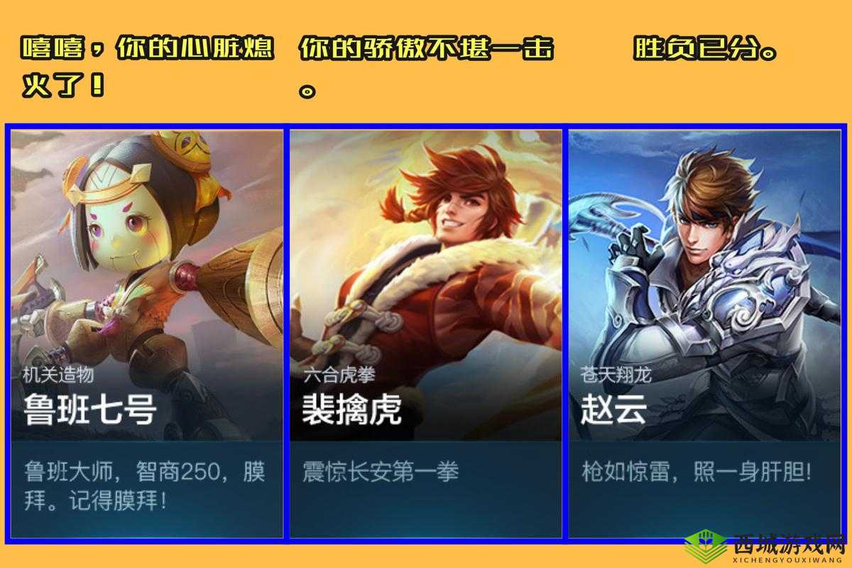 王者荣耀:使用指定英雄完成6次击败任务,这些英雄有哪些?