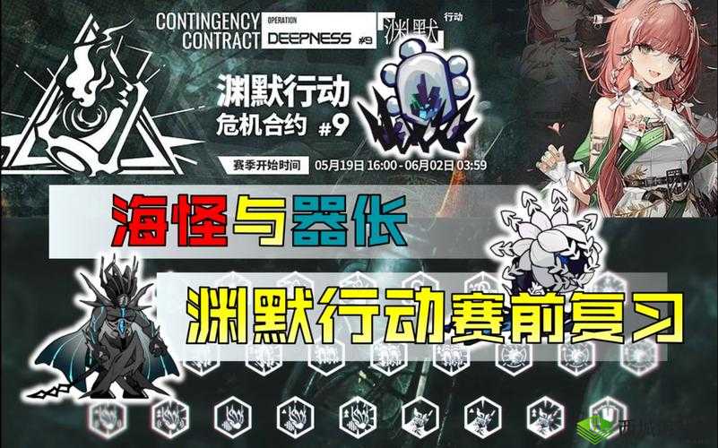 明日方舟奇趣蛋全新机制深度解析：开启充满未知与挑战的奇幻之旅