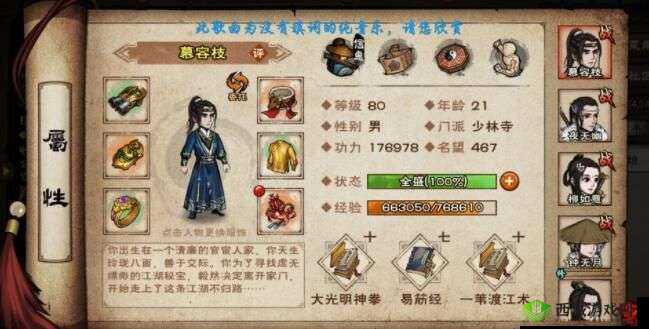 烟雨江湖 2020 国庆版本更新主线与一周年版本全新主线任务全攻略