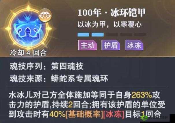 斗罗大陆魂师对决水冰儿魂环搭配推荐攻略