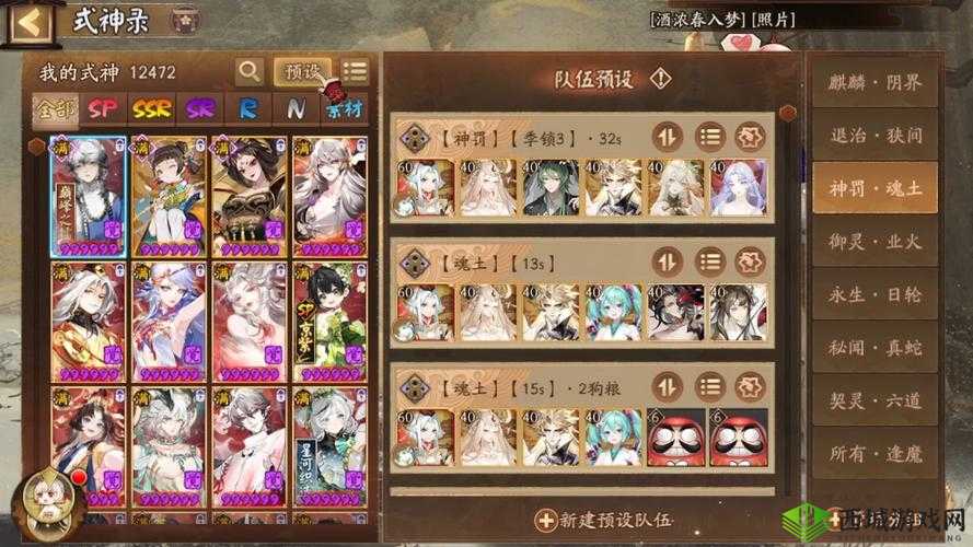 阴阳师料理屋第4天通用阵容:美食与法术的完美结合