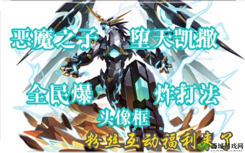 奥拉星手游凯撒龙魂武装头像框攻略：深度解析凯撒龙魂武装打法技巧与实战策略指南