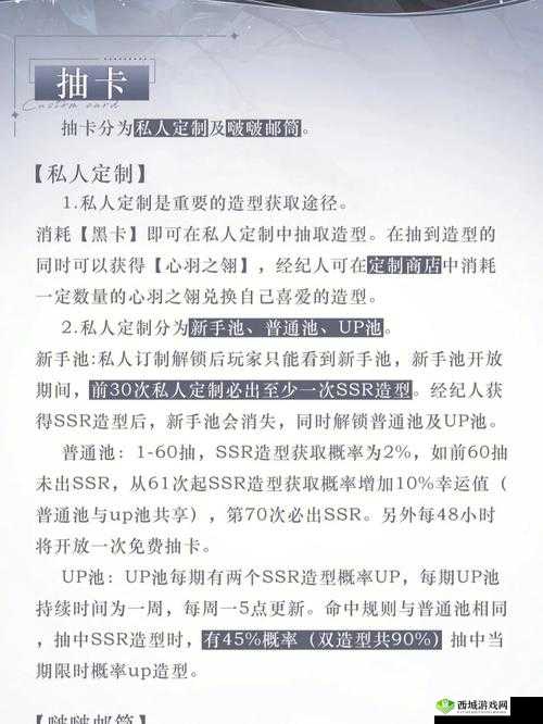 璀璨星途探班之旅:深度解析功能玩法与独特体验概览