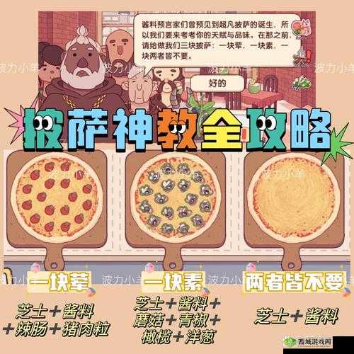 可口的披萨:千变万化的烹调艺术,制作披萨的秘籍大揭秘