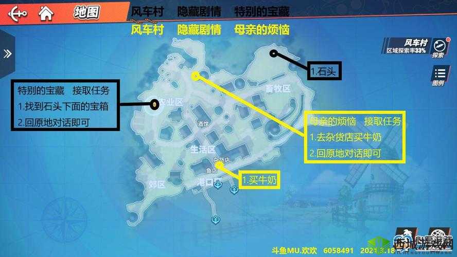 航海王热血航线风车村秘密剧情全揭秘及彩蛋地图指南