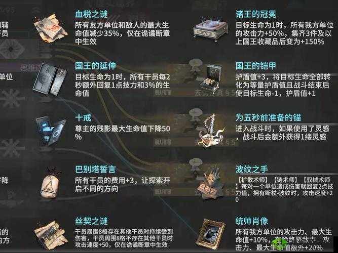 明日方舟肉鸽挑战全攻略：解锁第层，秘籍网打尽