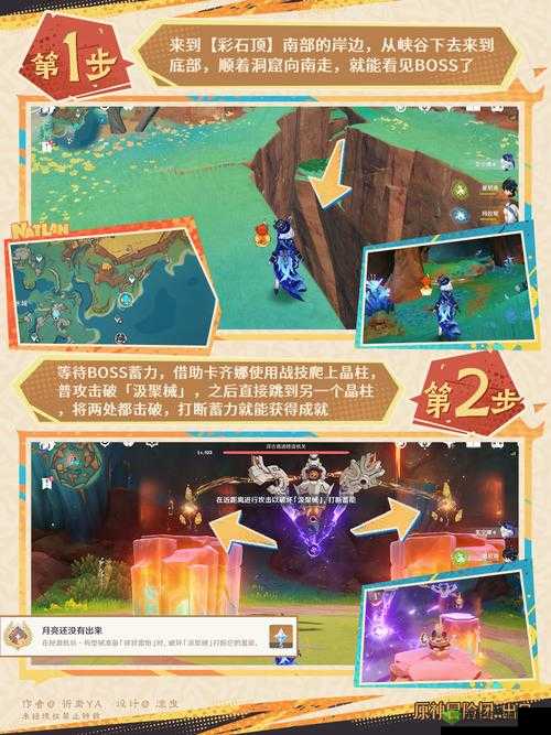 原神 11 版本最新成就攻略完整指南与详细解析