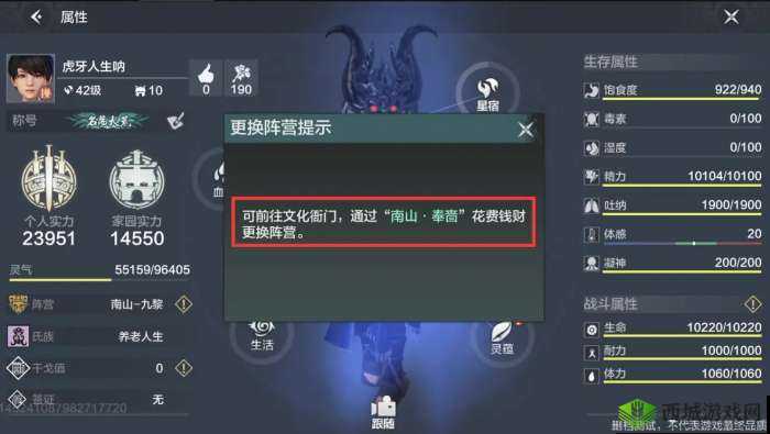新手必看妄想山海阵营选择攻略:三大阵营优劣分析