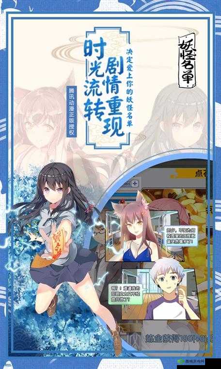 妖怪名单之前世今生深网角逐攻略:策略与技巧分享