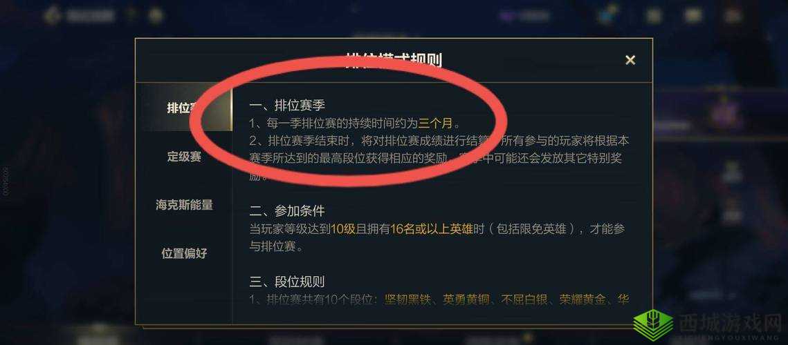 英雄联盟手游峡谷宝典结束时间揭秘:活动截止日期及后续