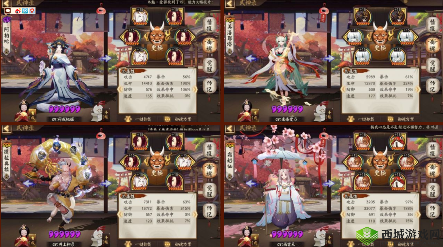 阴阳师破之歌通关攻略 最佳打法与阵容搭配详细推荐