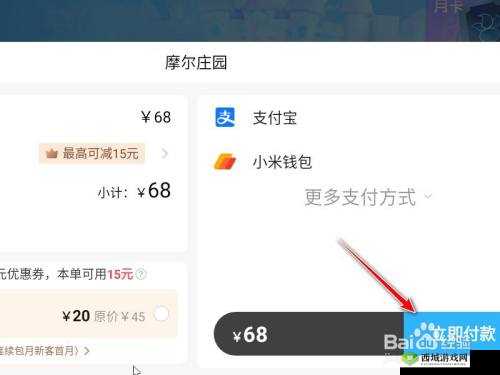 摩尔庄园手游神秘隐身衣购买攻略:详细步骤指引你轻松获取