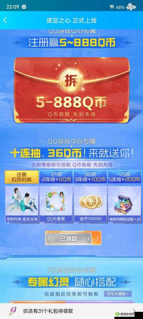 诺亚之心沧海鲸吟时装获取指南