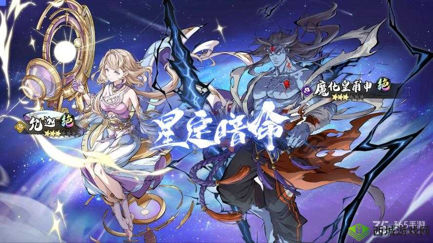 星魂揭秘:天地劫幽城再临中的神秘力量