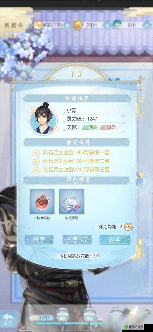 掌门太忙风絮令玩法全解:风絮令如何玩转