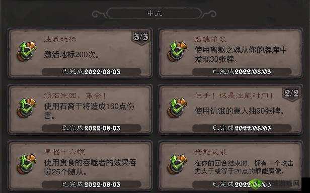 炉石传说:快速完成速战速决任务的攻略指南