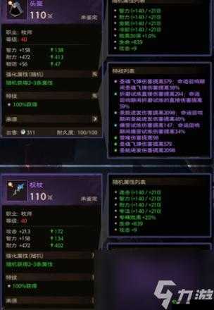 重构阿塔提斯瑞莱出装策略:核心装备选择与搭配技巧深度解析