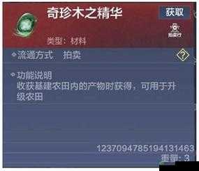 妄想山海:挖掘木之精华的神秘力量与获取方法