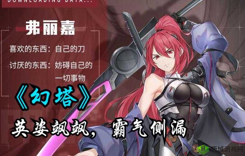 升星之战:幻塔弗丽嘉之巅